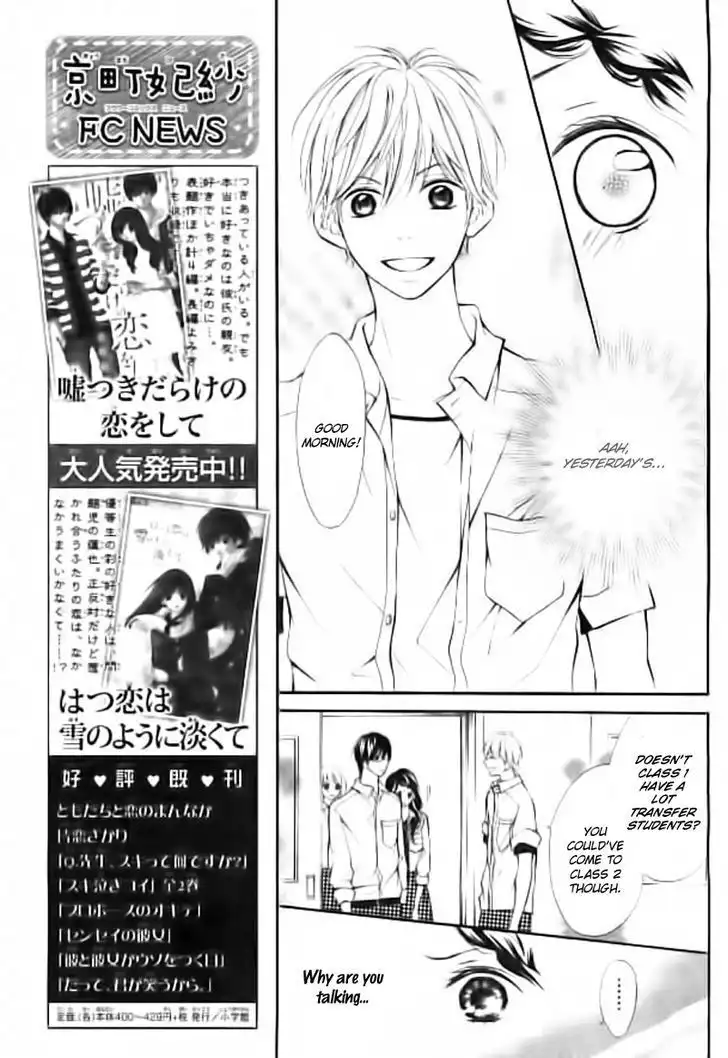 Soredemo Bokura wa Koi o Suru Chapter 1 26